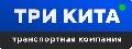 увеличить Транспортно-экспедиционная компания Три Кита в Нижневартовске