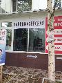 увеличить Семейная парикмахерская Family в Нижневартовске