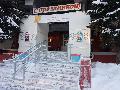 Нижневартовский Окружной Клинический Перинатальный центр в Нижневартовске